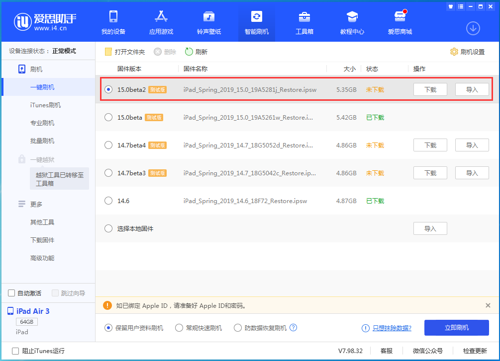 南坤镇苹果手机维修分享iOS15 beta2修订版更新了什么内容 