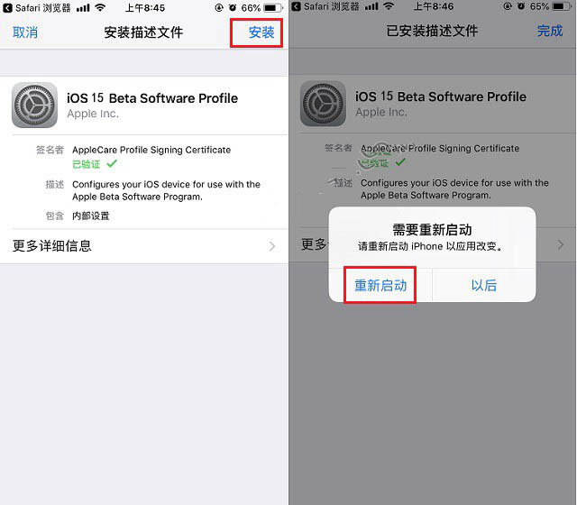 南坤镇苹果手机维修分享iOS15 beta2修订版更新了什么内容 