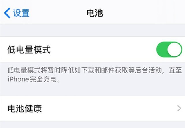 南坤镇苹果手机维修分享苹果 iPhone 12 的省电小技巧 