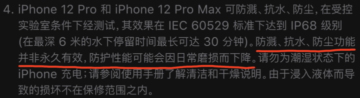 南坤镇苹果手机维修分享为什么 iPhone 标明防水仍有可能进水损坏 