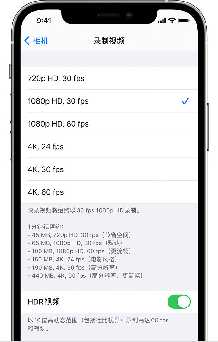 南坤镇苹果手机维修分享如何在 iPhone 上播放和录制 HDR 视频 