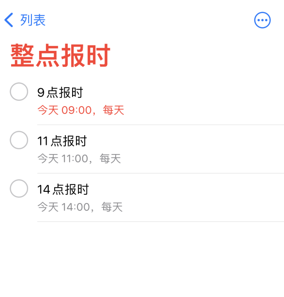 南坤镇苹果手机维修分享如何在 iPhone 上设置整点报时提醒 