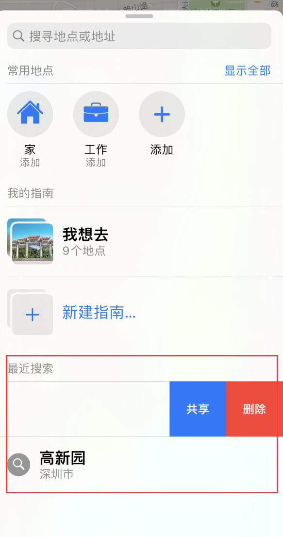 南坤镇苹果手机维修分享保护个人隐私 