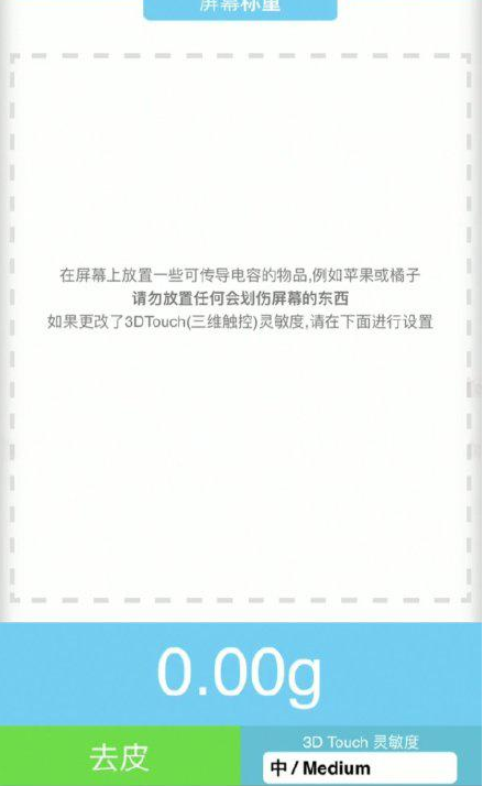 南坤镇苹果手机维修分享iPhone手机称重的步骤 