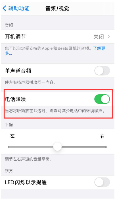 南坤镇苹果手机维修分享iPhone12 扬声器有杂音怎么办 
