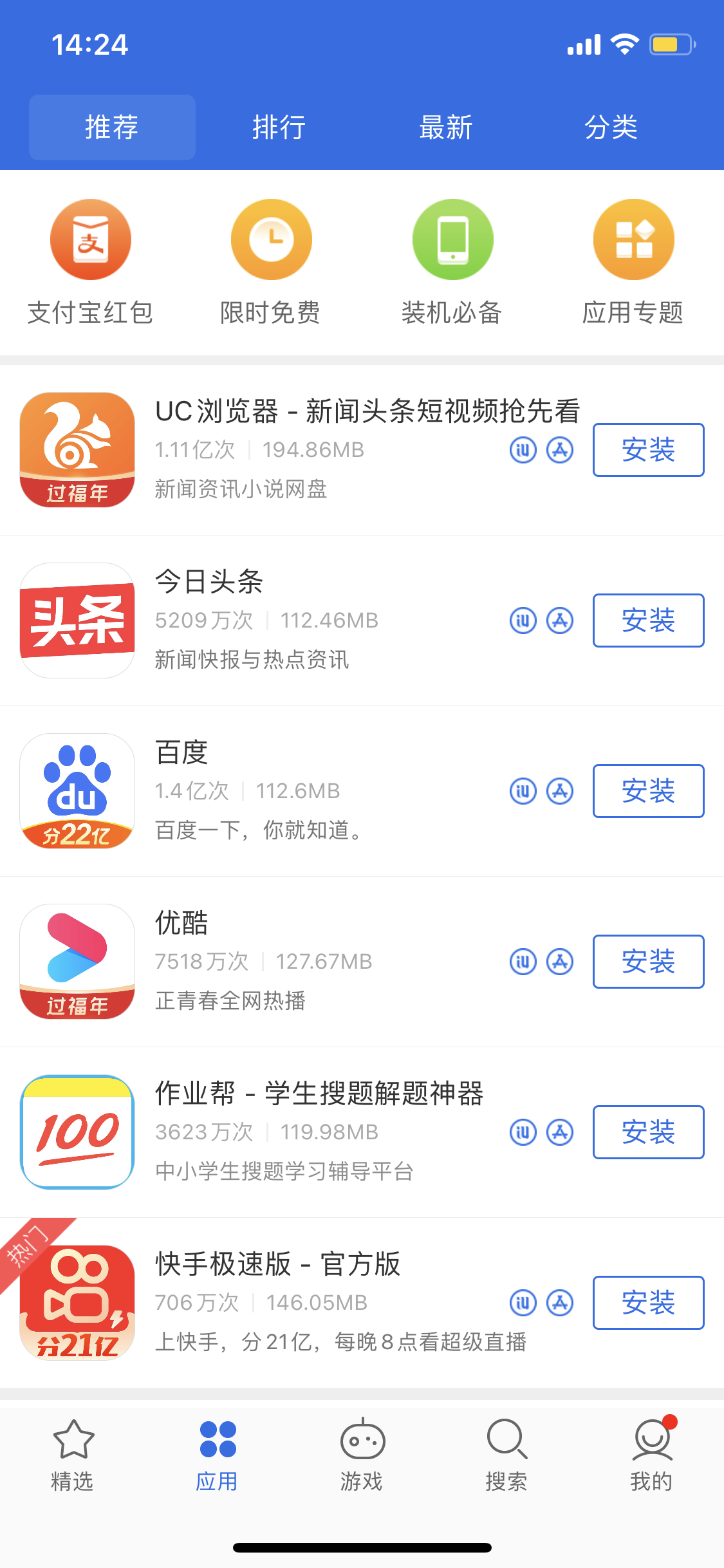 南坤镇苹果手机维修分享iPhone 12 免输入密码下载应用的三种方法 