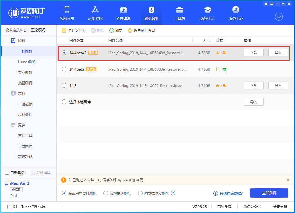 南坤镇苹果手机维修分享iOS 14.4 Beta 2更新内容及升级方法 