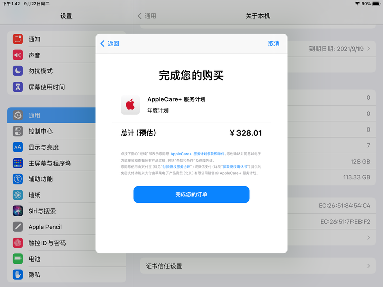 南坤镇苹果手机维修分享AppleCare+ 有哪些升级服务内容 