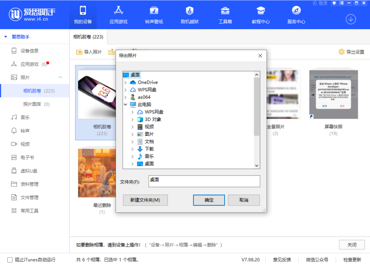 南坤镇苹果手机维修分享如何将 iPhone 12 中的照片快速备份到电脑中 