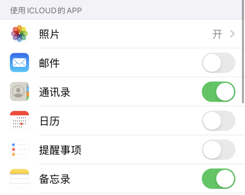 南坤镇苹果手机维修分享如何在 iPhone 12 上使用 iCloud 备份或同步数据 