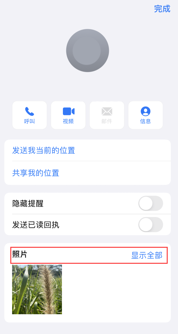 南坤镇苹果手机维修分享如何快速查找 iMessage 信息中的图片等附件 