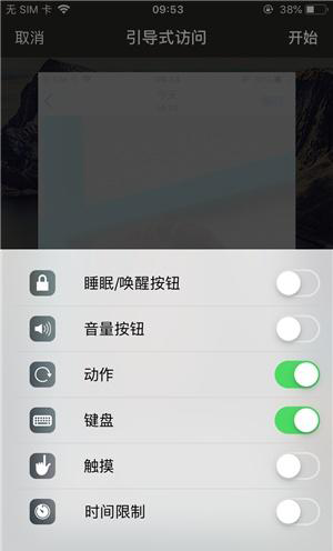 南坤镇苹果手机维修分享iOS 14中引导式访问模式有什么用 