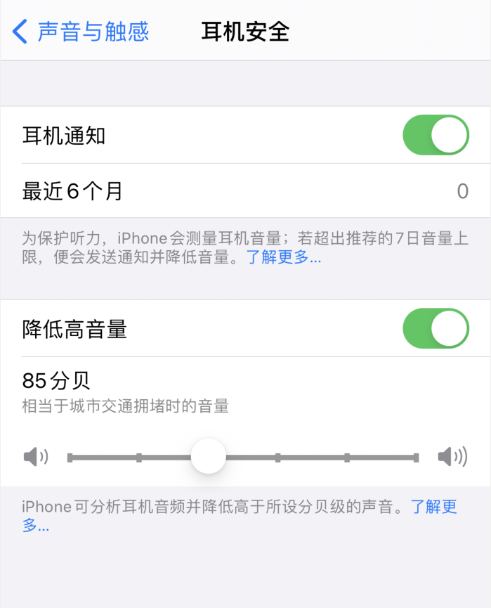 南坤镇苹果手机维修分享iOS 14 新增保护听力功能 