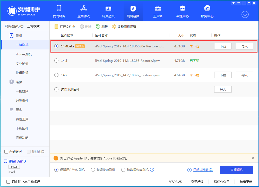 南坤镇苹果手机维修分享苹果iOS 14.4/iPadOS 14.4 Beta 1发布 