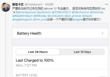南坤镇苹果手机维修分享为什么说iOS14.3正式版不值得升级 