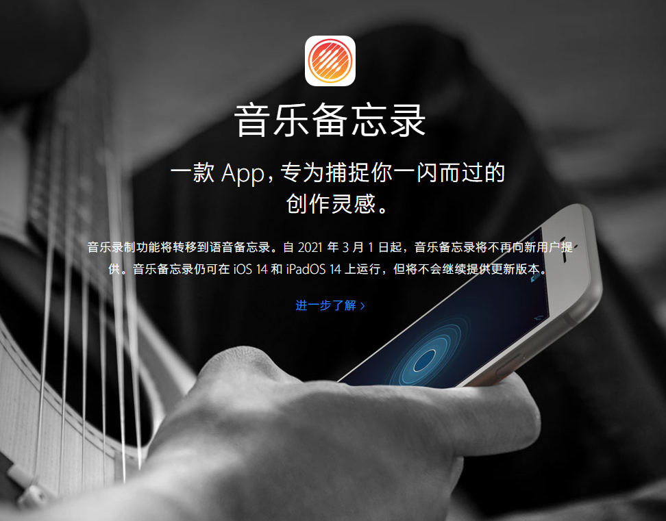 南坤镇苹果手机维修分享苹果官方“音乐备忘录”应用即将下架，如何转移录音 