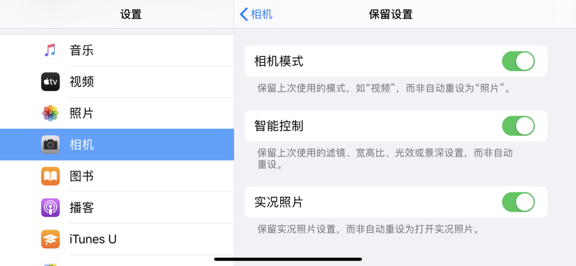 南坤镇苹果手机维修分享如何巧妙利用 iPhone 原生相机里的设置拍摄好看的照片 