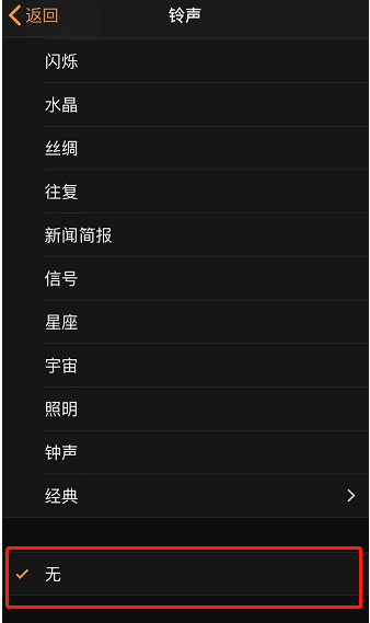 南坤镇苹果手机维修分享iPhone 12闹钟如何设置为只震动 