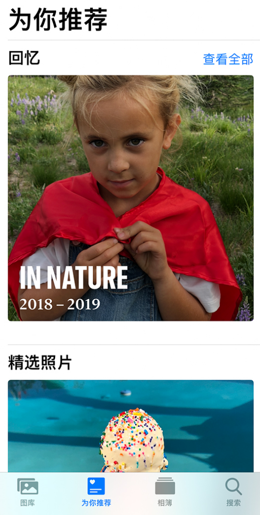 南坤镇苹果手机维修分享iOS 14 照片小组件如何删除不想看到的图片 