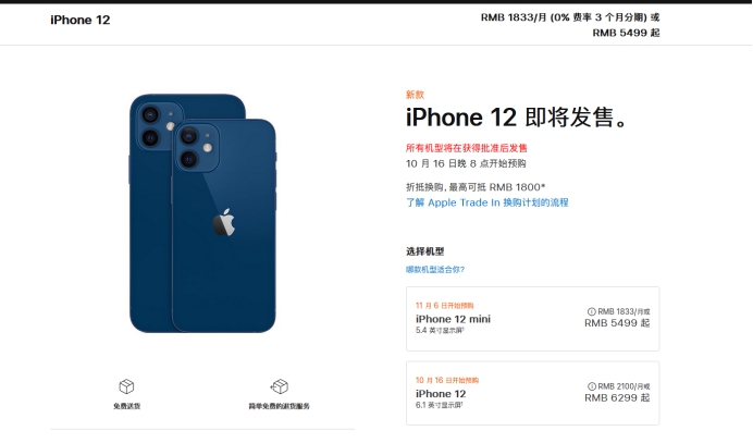 南坤镇苹果手机维修分享今年的iPhone12便宜吗 