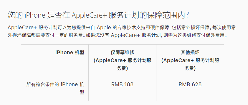 南坤镇苹果手机维修分享苹果 iPhone 12 官方维修价格是多少 