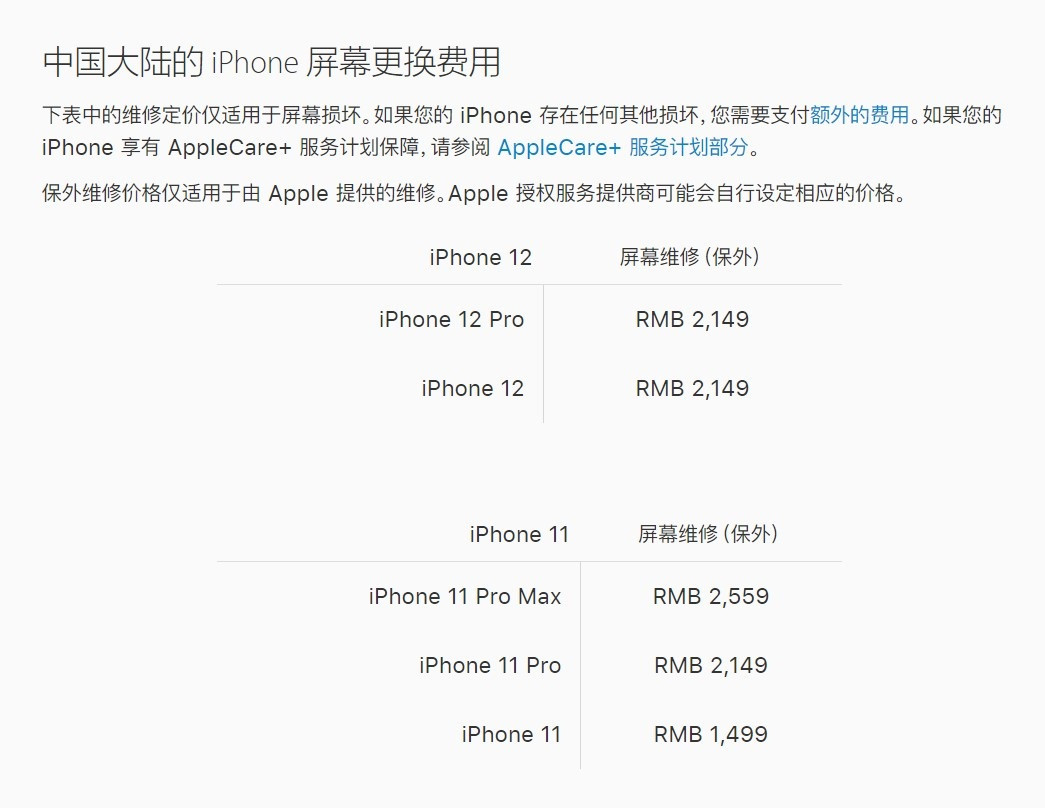 南坤镇苹果手机维修分享iPhone 12/12 Pro 更换屏幕多少钱 