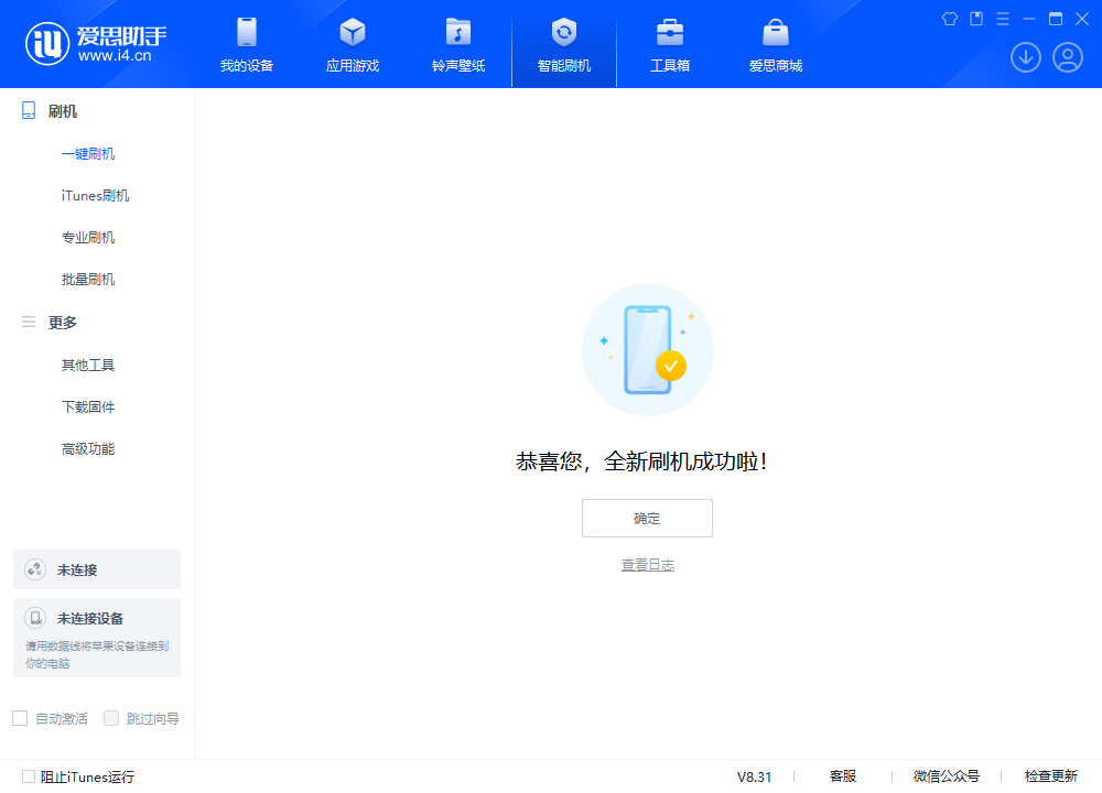南坤镇苹果手机维修分享iOS 18.2正式版升级_iOS 18.2正式版一键刷机教程 