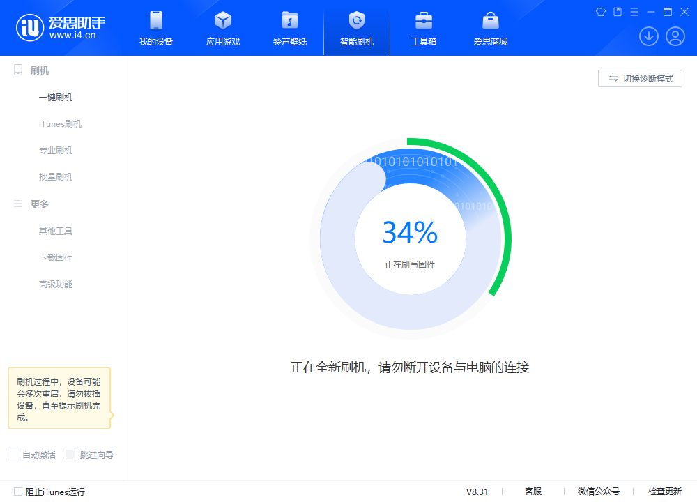 南坤镇苹果手机维修分享iOS 18.2RC版升级_iOS 18.2RC版一键刷机教程 