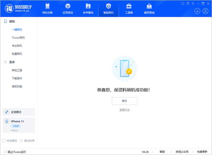 南坤镇苹果手机维修分享iOS 17.7 RC版升级_iOS 17.7 RC版一键刷机教程 