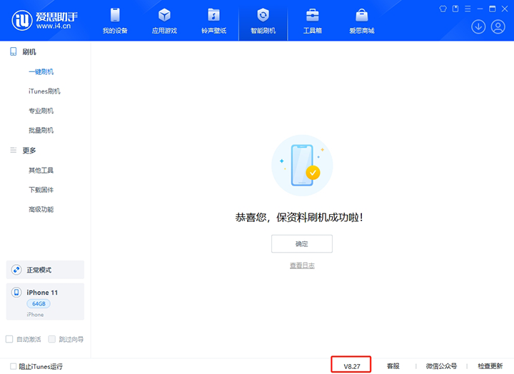 南坤镇苹果手机维修分享iOS 17.6.1正式版升级_iOS 17.6.1正式版一键刷机教程 