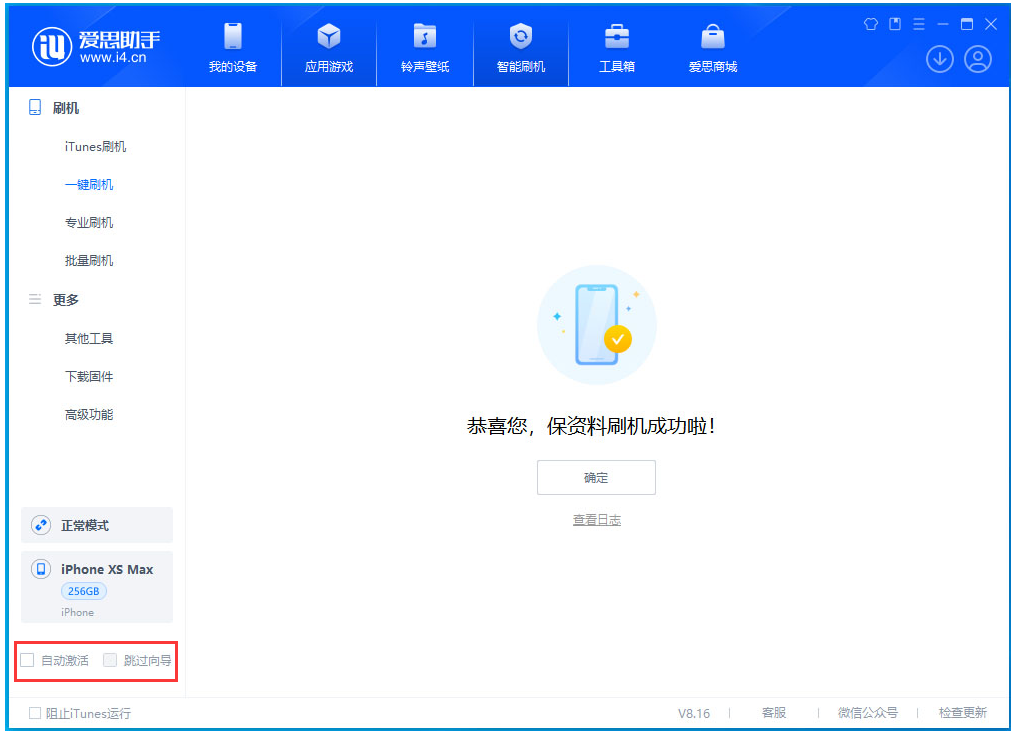 南坤镇苹果手机维修分享iOS 17.4 RC版升级_iOS 17.4 RC版一键刷机教程 