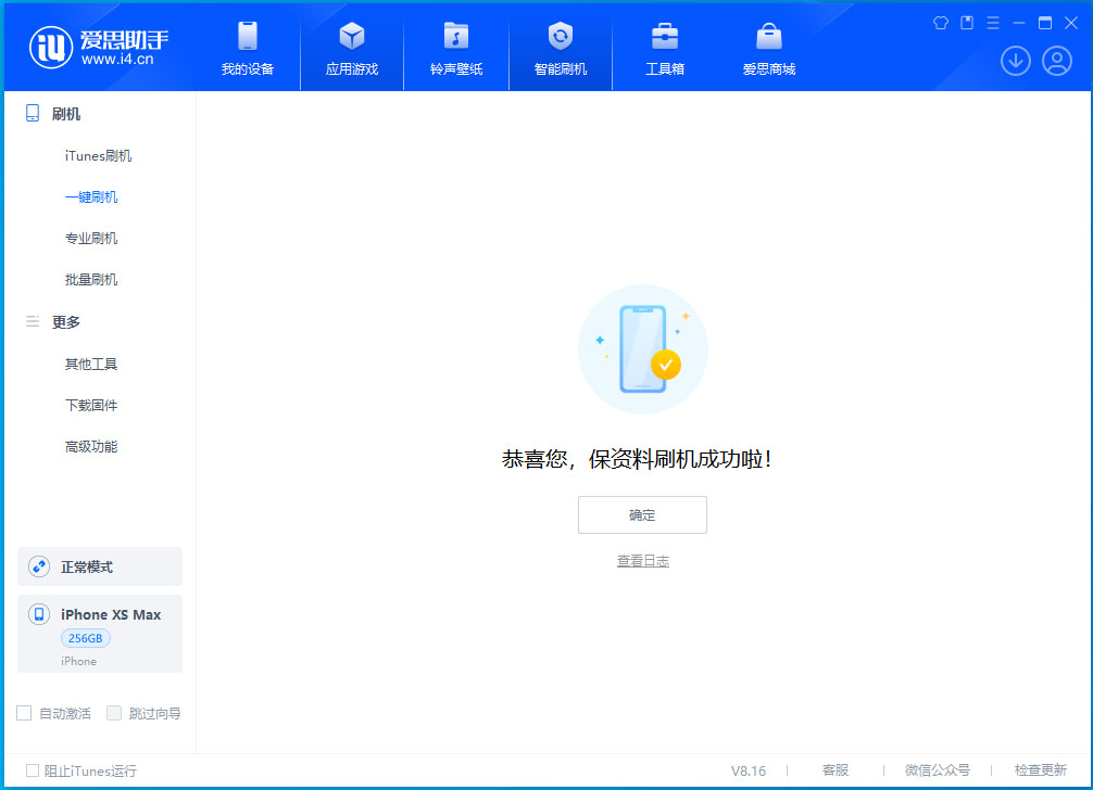 南坤镇苹果手机维修分享iOS 17.3.1正式版升级_iOS 17.3.1正式版一键刷机教程 