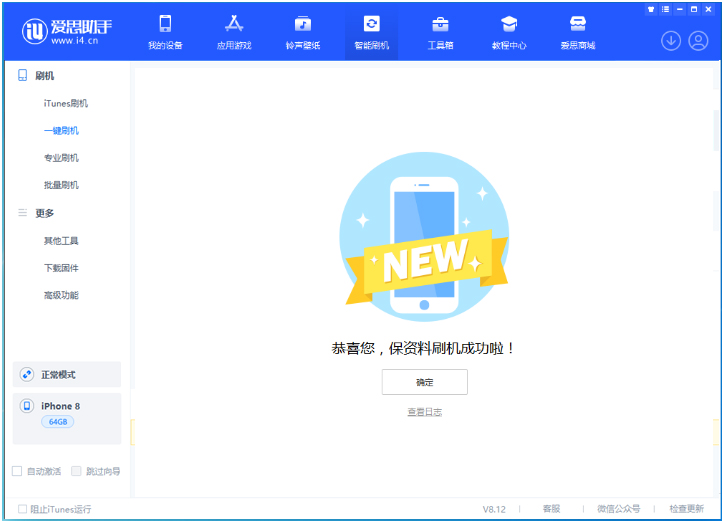 南坤镇苹果手机维修分享iOS 16.7.3RC版升级_iOS 16.7.3 RC版一键刷机教程 