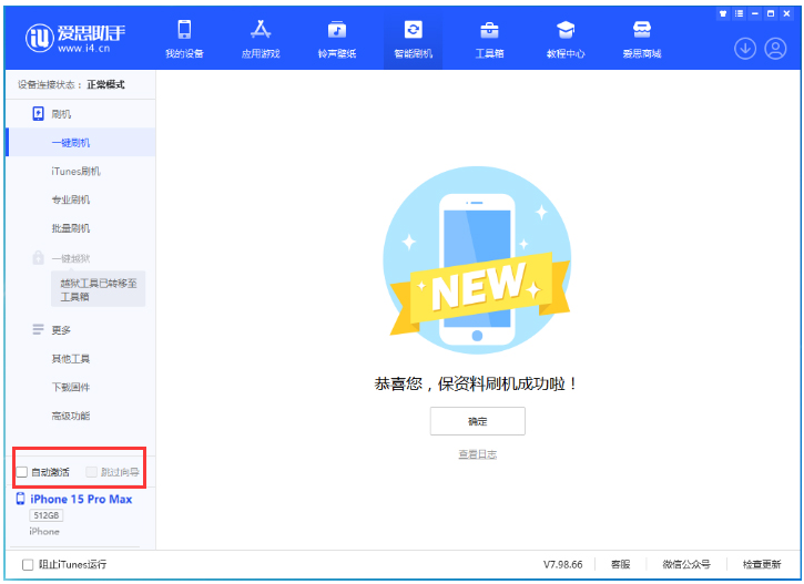 南坤镇苹果手机维修分享iOS 17.1.2 正式版升级_iOS 17.1.2 正式版一键刷机教程 