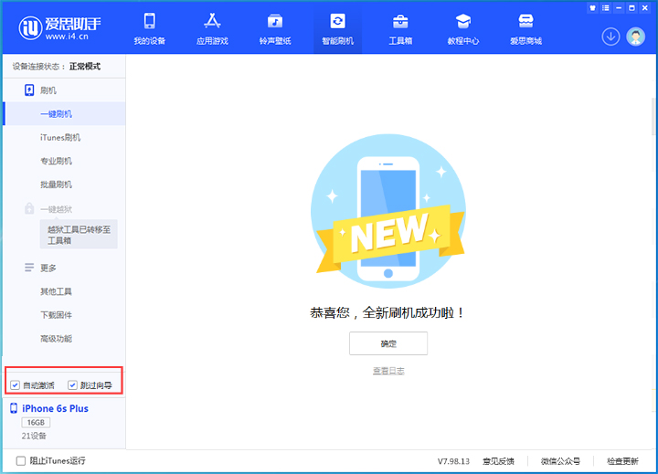 南坤镇苹果手机维修分享iOS 15.7.8 正式版升级_iOS 15.7.8 正式版一键刷机教程 