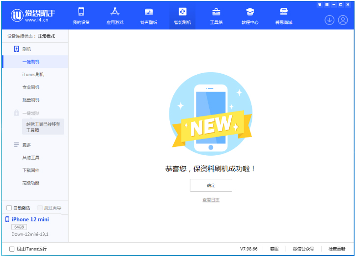 南坤镇苹果手机维修分享iOS 17测试版升级_iOS 17测试版一键刷机教程 