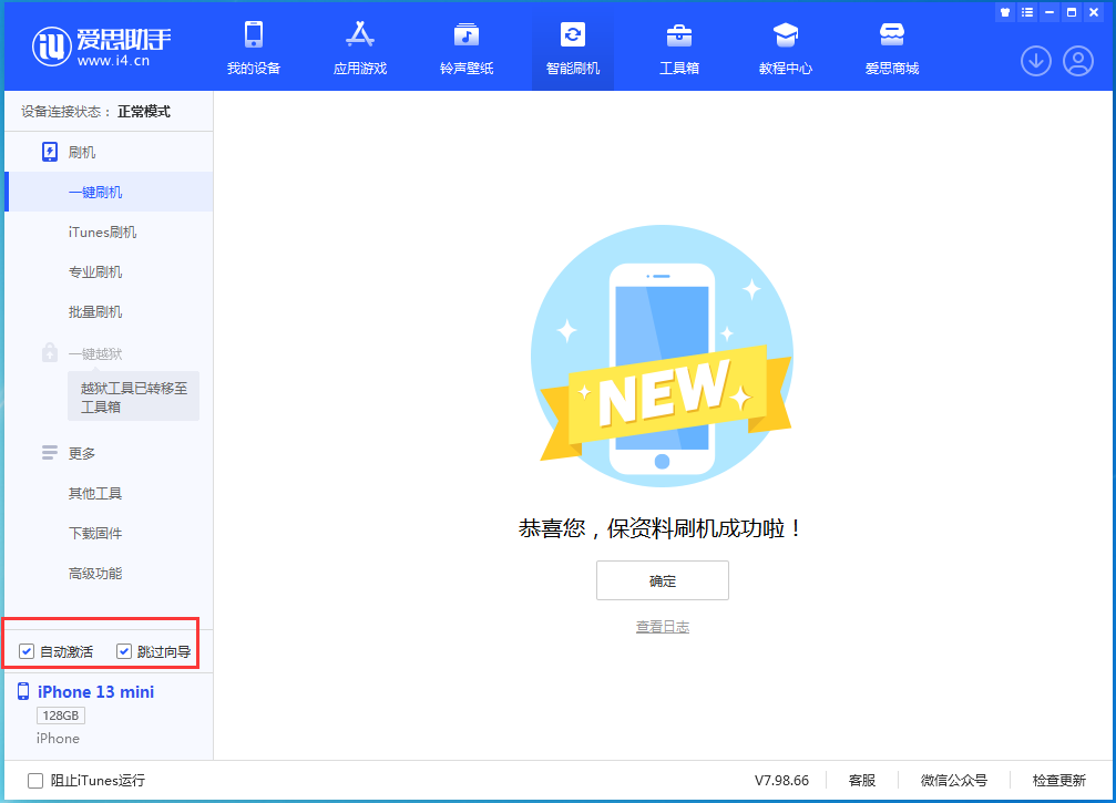 南坤镇苹果手机维修分享iOS 16.1测试版升级_iOS 16.1测试版一键刷机教程 