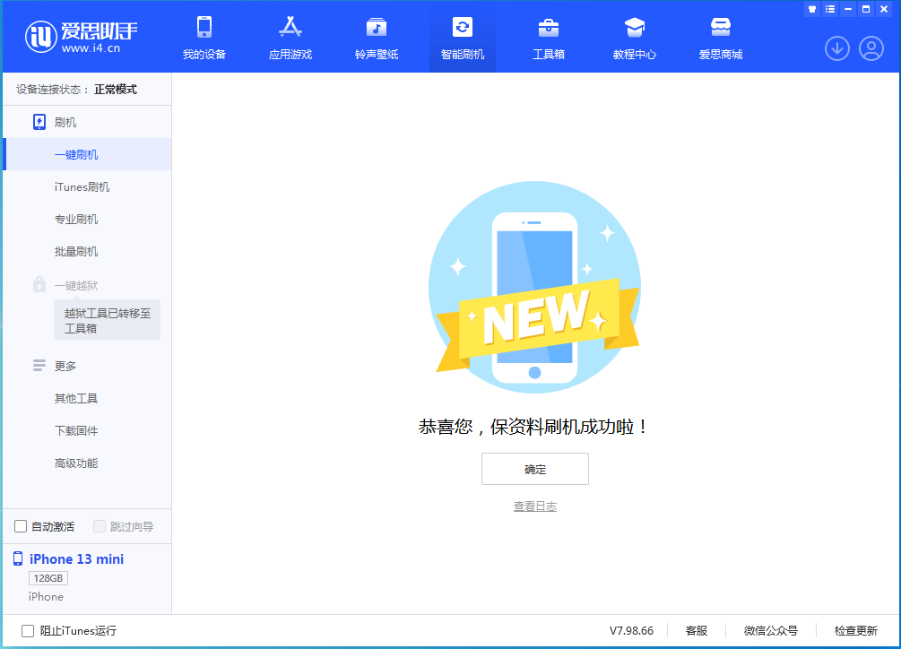 南坤镇苹果手机维修分享iOS 16 RC版升级_iOS 16 RC版一键刷机教程 