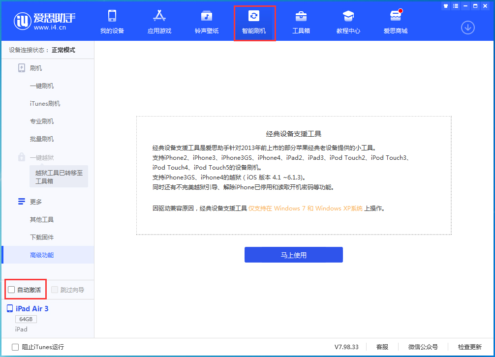 南坤镇苹果手机维修分享iOS 15.2 测试版升级_iOS 15.2 测试版一键刷机教程 