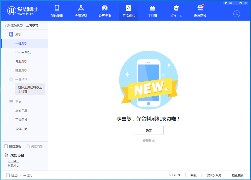南坤镇苹果手机维修分享iOS 15.0.2 正式版升级_iOS 15.0.2 正式版一键刷机教程 
