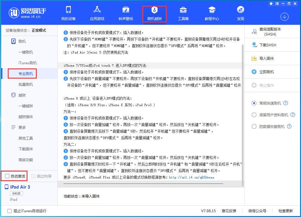 南坤镇苹果手机维修分享iOS 14.4 RC版_iOS 14.4 RC版一键刷机教程 