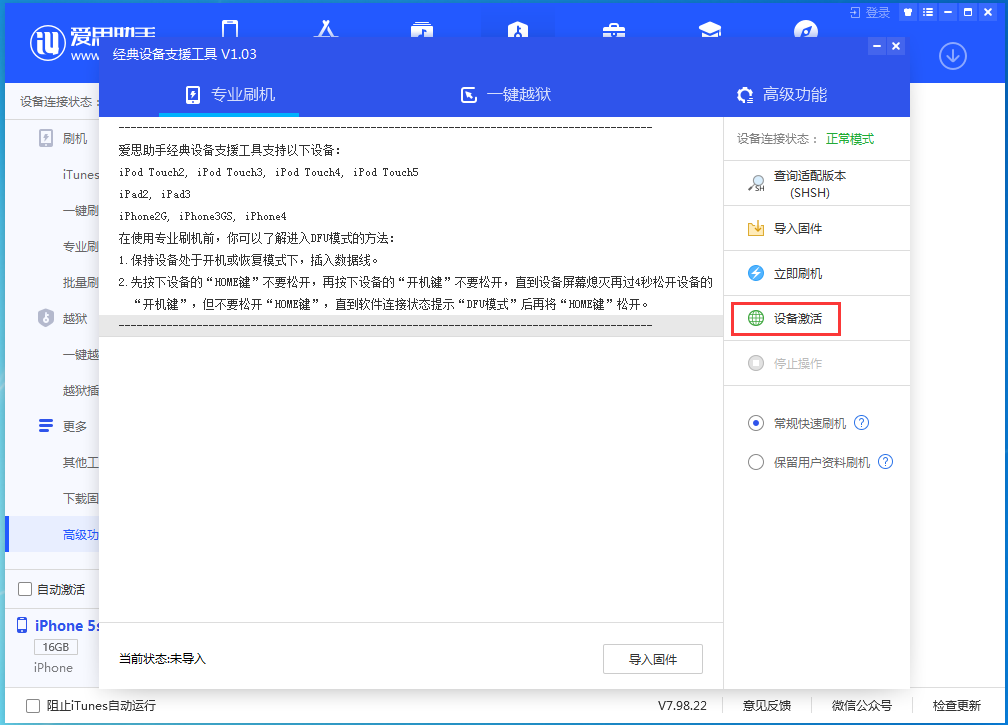 南坤镇苹果手机维修分享iOS 12.4.9正式版_iOS 12.4.9 正式版一键刷机教程 