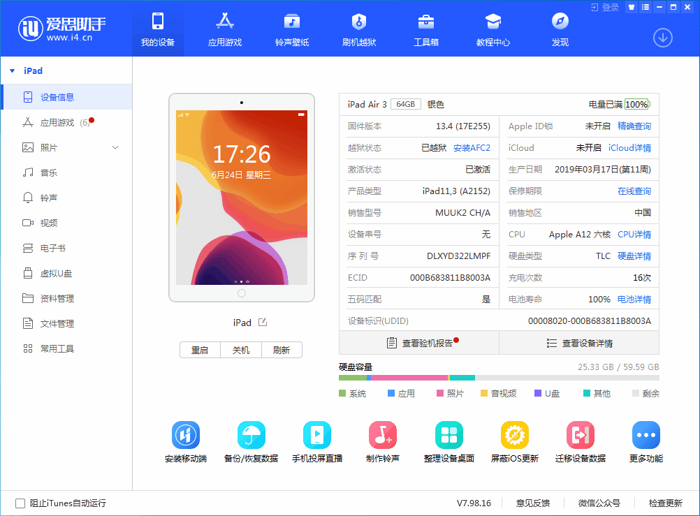 南坤镇苹果手机维修分享iOS 14 测试版_iOS 14 测试版一键刷机教程 